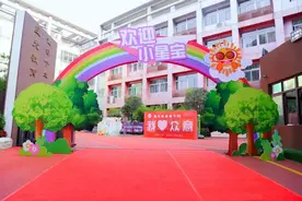 仪式感满满！郑州市郑东新区众意路小学迎来新生入学图片