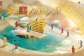 《宗师列传·大唐诗人传》：梦回大唐的“云上研学”，你准备好了吗？图片