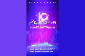 十周年活动来袭！5月17日上午，不见不散~图片