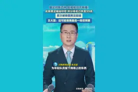 国足对阵巴林，央视依旧不转播！王大雷：这可能是我最后一场世预赛图片