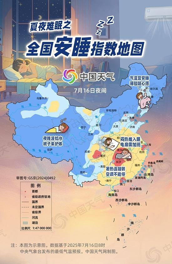 全国安睡指数地图出炉