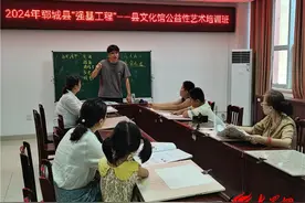 2024年郓城县“强基工程”县文化馆公益性艺术培训班进行中图片