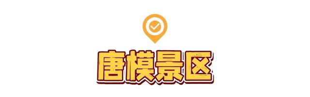 @淮北人：凭身份证免票！