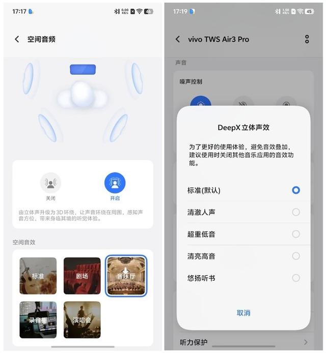 苹果用户已心动！vivo TWS Air3 Pro 半入耳降噪耳机评测