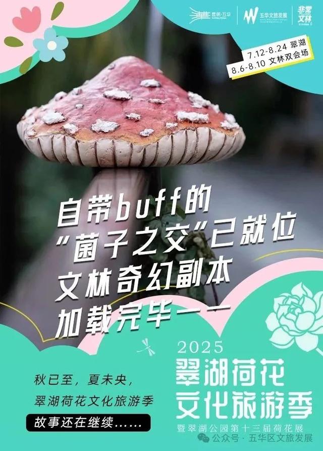 夏荷未央，翠湖发出第一场秋天约会的邀约
