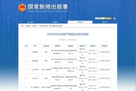 6月游戏版号审批公布，104款国产网络游戏获批图片