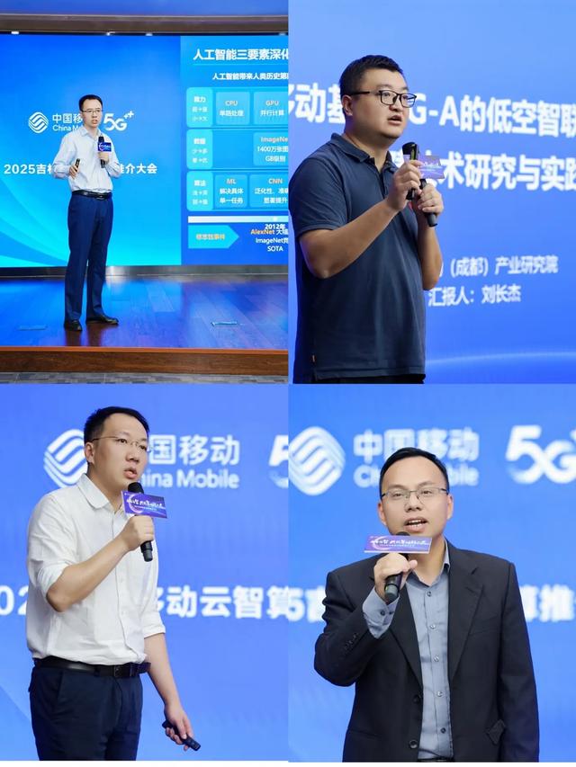 由云向智，共绘算网新生态：2025 吉林移动云智算推介大会圆满举行 场面火爆引业界同仁共谋发展