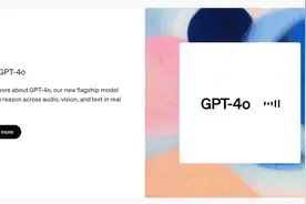 OpenAI新模型GPT-4o“炸裂登场”，响应速度堪比真人，关键还免费！网友评论褒贬不一，有人称苹果Siri现在应是“满头大汗”图片