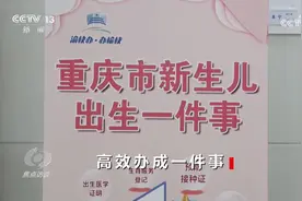 焦点访谈 | 从“多次跑”到“高效办”，这些事正在落地见效！图片