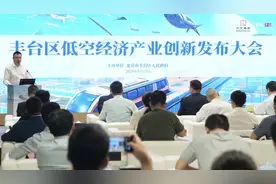 竞速万亿级产业新赛道！北京低空经济产业发展联盟成立图片