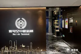华东首个写字楼楼顶航站楼正式运营 从来福士到杭州西站只用9分钟图片