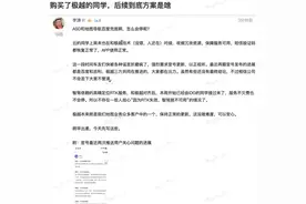 百度高管：极越ASD和地图导航由百度兜底图片