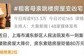 花900万元买的上海婚房竟是“凶宅”？卖家：我也不知情；法院判了图片