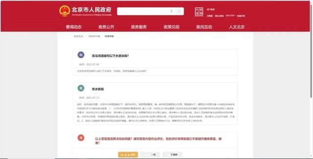 北京亮马河，警示牌拦不住“下饺子”！亲水安全困局何解？