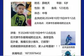 山西运城6岁男童走失超24小时，救援队：孩子曾出现在汾河边图片