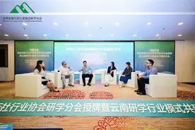 昆明市旅行社协会研学分会成立 助力行业高质量发展图片