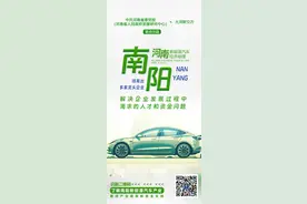 零部件企业百花齐放，南阳加速融入新能源汽车“朋友圈”| 河南新能源汽车经济地理图片