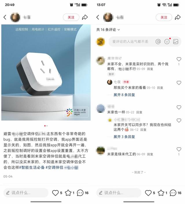 用“米家生态”打擦边球，这些小作坊家电套路太多，我劝你别买