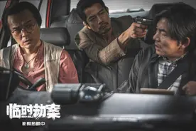 郭富城《临时劫案》扮丑，唱《只想一生跟你走》有讲究丨主创谈图片
