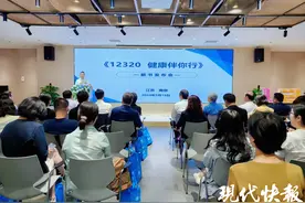 《12320 健康伴你行》系列丛书首发，老百姓看得懂、读得通、用得上的科普读本图片