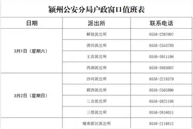 阜阳公安户政窗口周末“不打烊”图片