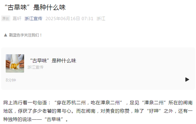 最新消息-听说泉州入选“天下美食之都”！漳州送去一桌美食庆祝(2)