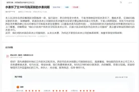 办实事丨水表损坏被物业告知需自费购买 西安：免费更换图片