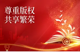 打击盗版侵权，剧本杀、直播等新业态引关注图片
