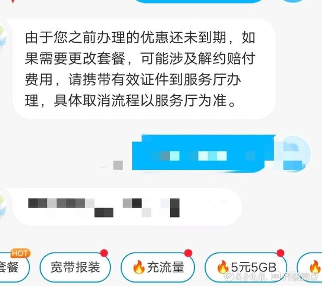 手机套餐升易降难，我的套餐，到底谁做主？