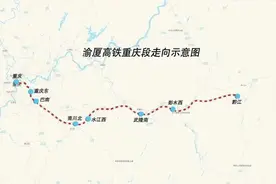 385公里/小时！跑出最高测试速度！重庆高铁即将+1！图片