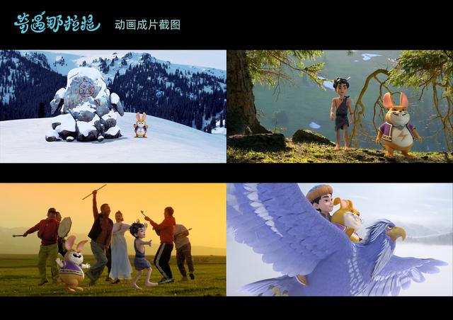 新疆文旅动漫IP《奇遇那拉提》今天上线