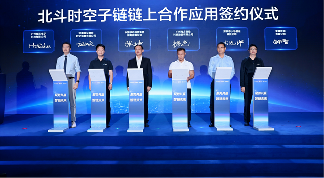 聚势共赢·智链未来 | 中国移动亮相北斗规模应用国际峰会