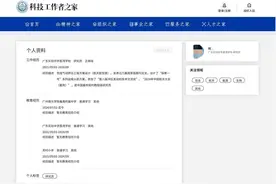 16岁中学生竟是“正高级”研究员？中国科协等多方否认与其有关，简历已找不到图片