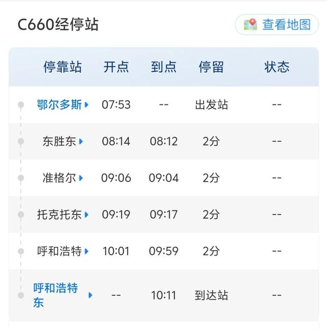 城际铁路“公交化”，旅客旅途更自由