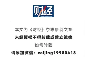 关税战、稳定币和再全球化｜《财经》社评图片