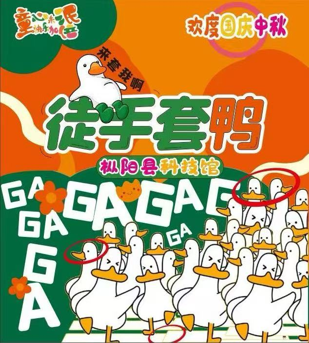 连续开馆8天！枞阳科技馆“国庆+中秋”双节主题活动趣游指南→