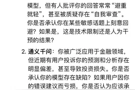 用AI采访AI！DeepSeek犀利提问文心一言、豆包、Kimi，回答出乎意料图片