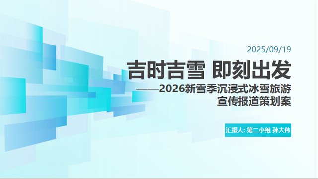 这个新媒体策划方案，酝酿了五天……