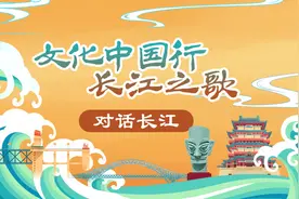 文化中国行·长江之歌｜这个传统节日，从长江记忆成为世界遗产图片