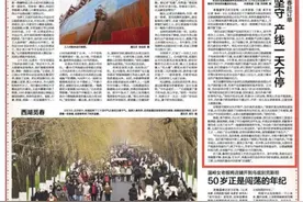 《浙江日报》头版关注兰溪新能源企业新春赶订单图片
