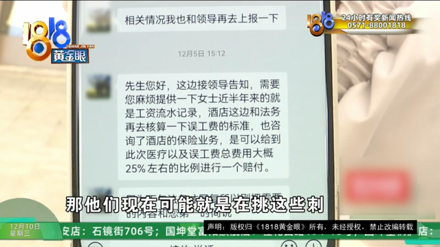 订1600元一晚的别墅套餐，还没住进去，妻子摔骨折了