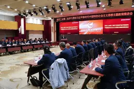 航空工业召开第二批主题教育推进会图片