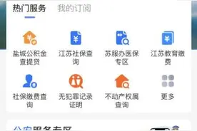 灵活就业参保人员2024年度养老保险缴费即将截止！图片