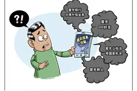半月谈丨“领导”让你帮忙转账？“李鬼”转向“精准施骗”图片