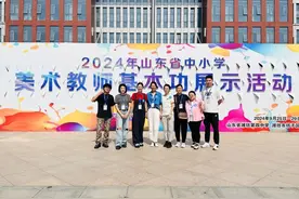 黄渤海新区教师“参赛”全省中小学美术教师基本功展示获佳绩图片