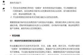抖音：粉丝数量达到50万且发布涉及时政、社会等内容的“自媒体”账号需前台实名展示图片