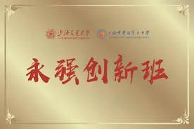 今年开启第一届招生！曹杨二中与上海交大计算机科学与工程系共建“永强创新班”图片