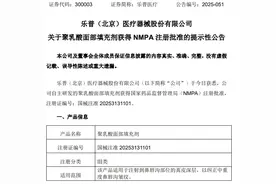 “童颜针”又有新玩家！心血管器械龙头正式入局图片