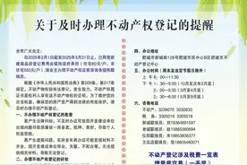 泰安一地发布提醒，这些商品房登记费用由镇街政府承担！图片