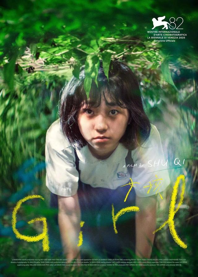 釜山电影节获奖名单｜《罗目的黄昏》获最佳影片，舒淇《女孩》获最佳导演